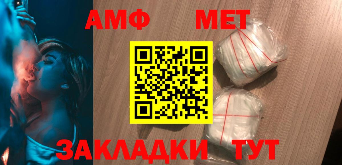 Амфетамин 98% Россия