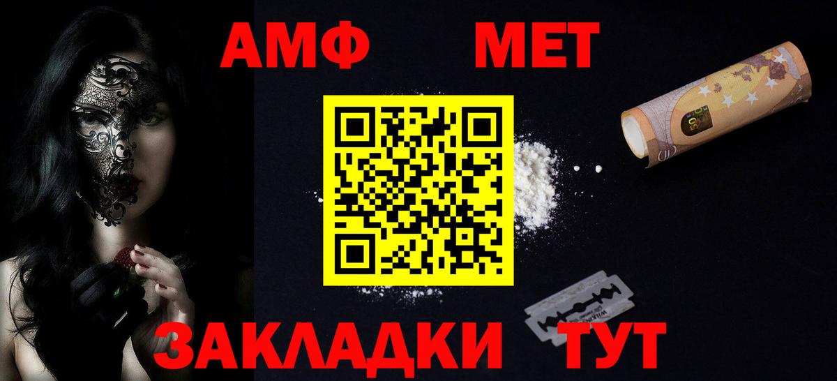 Россия  Амфетамин  Вход с VPN  АМФ VHQ 