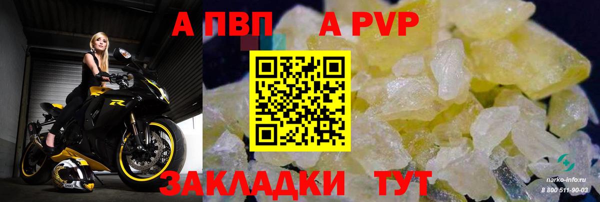 APVP СК КРИС  Вход с VPN  Россия  Alfa_PVP Соль 