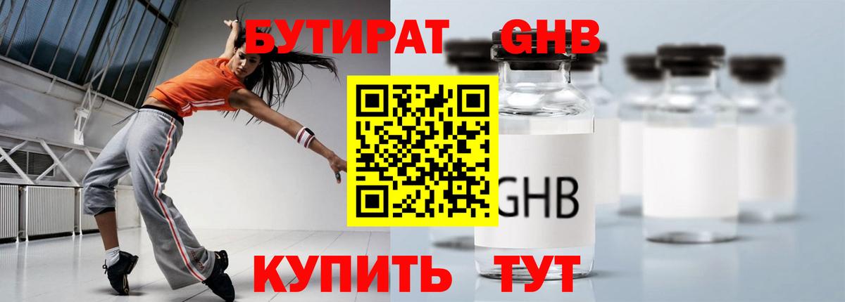 Россия  Бутират  Вход с VPN  БУТИРАТ оксана 