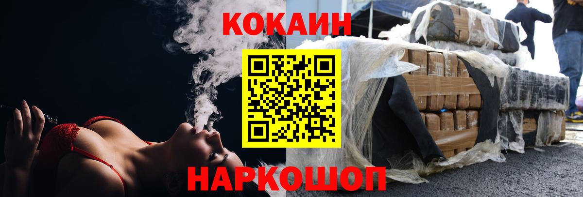 Россия  КОКАИН  Вход с VPN  КОКАИН VHQ 