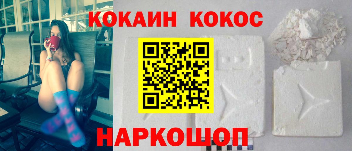 КОКАИН 99% Россия