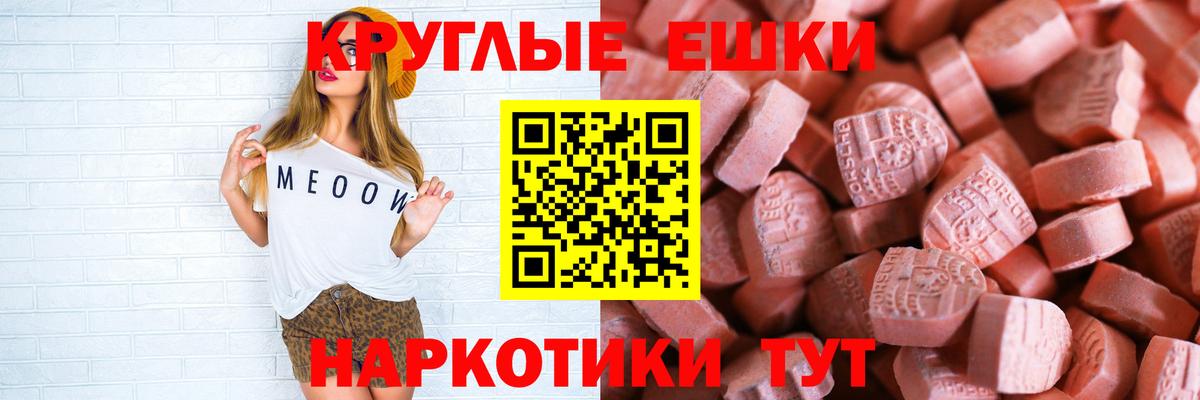 Россия  Ecstasy  МЕГА как войти  ЭКСТАЗИ 300 mg  ЭКСТАЗИ Дубай  Вход с VPN 