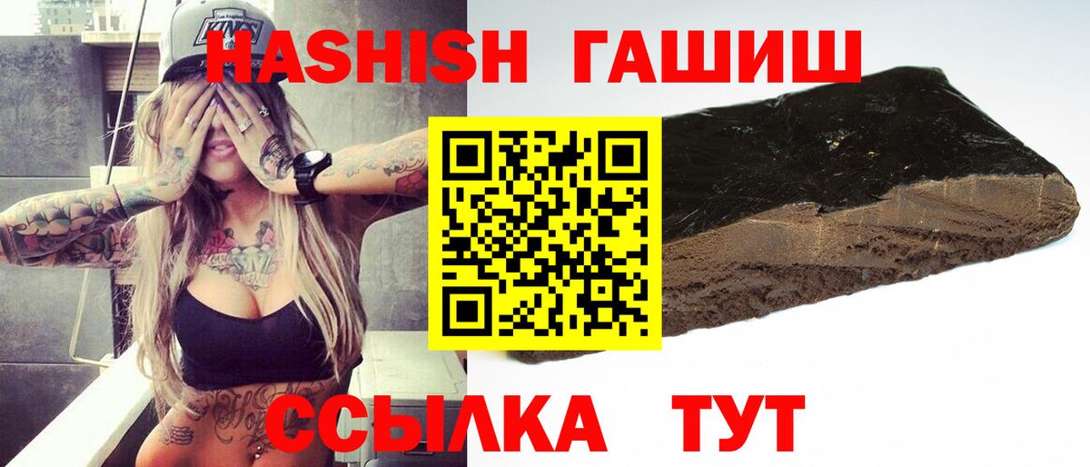 Россия  Гашиш Premium  Вход с VPN  Гашиш гарик 