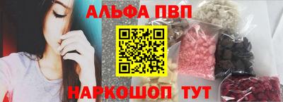 Альфа ПВП Гусев