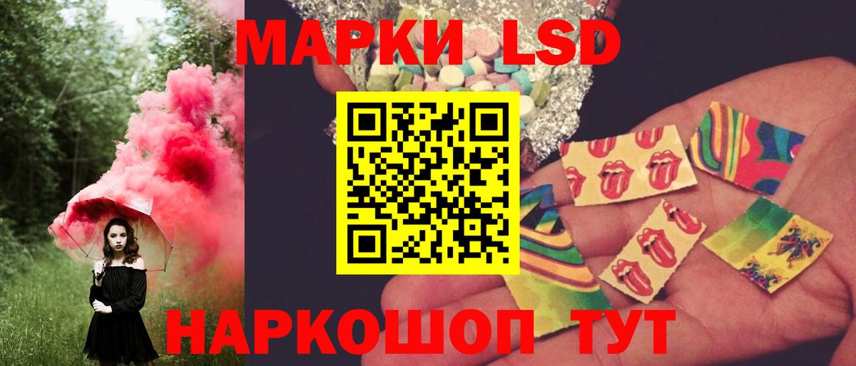 LSD-25 экстази кислота Россия