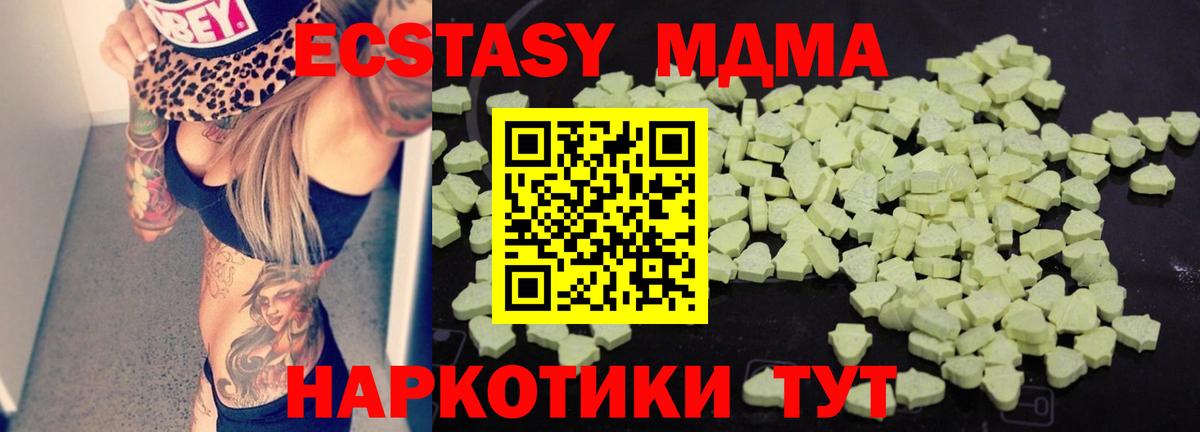 МДМА crystal Россия