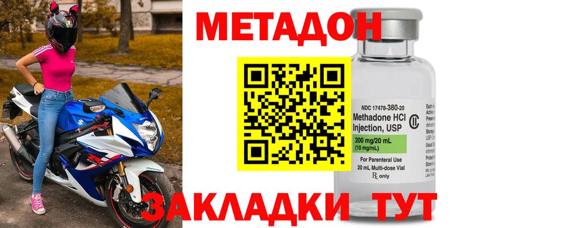 МЕТАДОН methadone  Метадон белоснежный  Вход с VPN  Россия 
