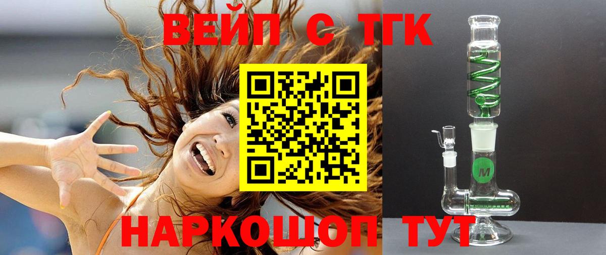 Россия  как найти   ТГК гашишное масло  Вход с VPN  Дистиллят ТГК гашишное масло 